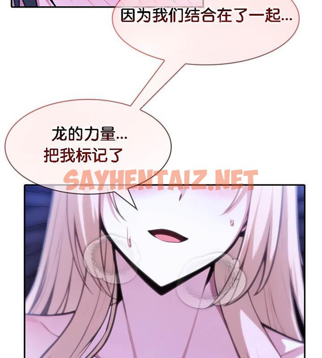 查看漫画被召喚到異世界，然後成為半龍騎士長 - 第27話 - sayhentaiz.net中的2733222图片