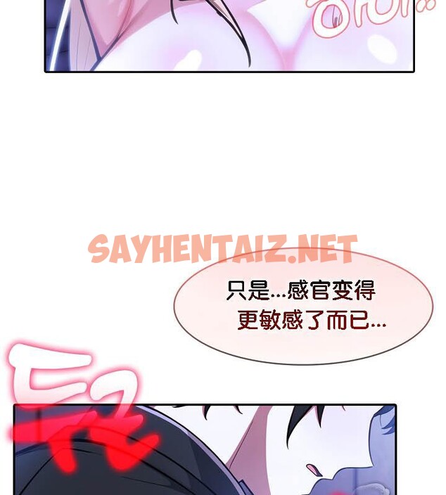 查看漫画被召喚到異世界，然後成為半龍騎士長 - 第27話 - sayhentaiz.net中的2733230图片