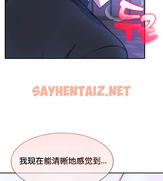 查看漫画被召喚到異世界，然後成為半龍騎士長 - 第27話 - sayhentaiz.net中的2733231图片