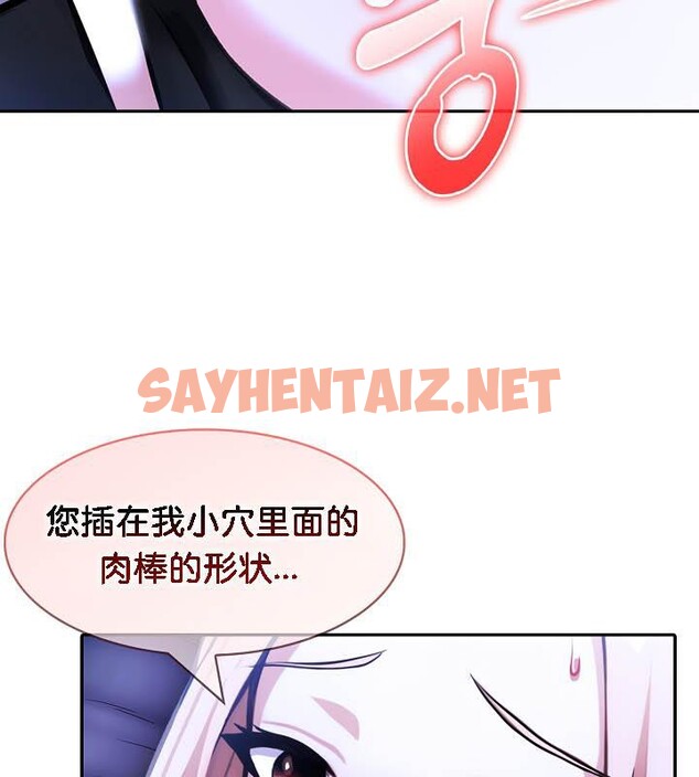 查看漫画被召喚到異世界，然後成為半龍騎士長 - 第27話 - sayhentaiz.net中的2733233图片