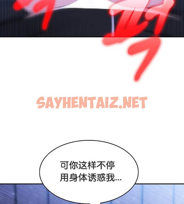 查看漫画被召喚到異世界，然後成為半龍騎士長 - 第27話 - sayhentaiz.net中的2733255图片