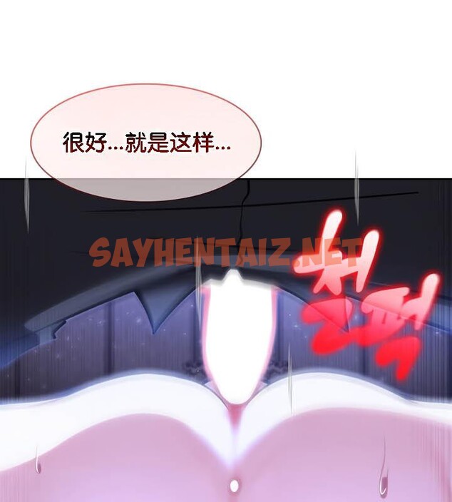 查看漫画被召喚到異世界，然後成為半龍騎士長 - 第27話 - sayhentaiz.net中的2733260图片