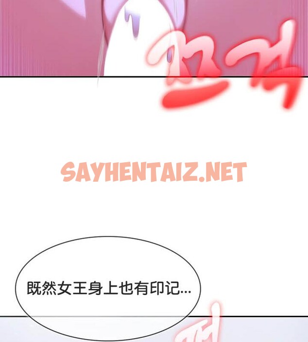 查看漫画被召喚到異世界，然後成為半龍騎士長 - 第27話 - sayhentaiz.net中的2733267图片