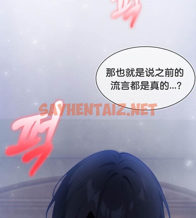 查看漫画被召喚到異世界，然後成為半龍騎士長 - 第27話 - sayhentaiz.net中的2733268图片