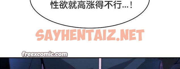 查看漫画被召喚到異世界，然後成為半龍騎士長 - 第27話 - sayhentaiz.net中的2733274图片