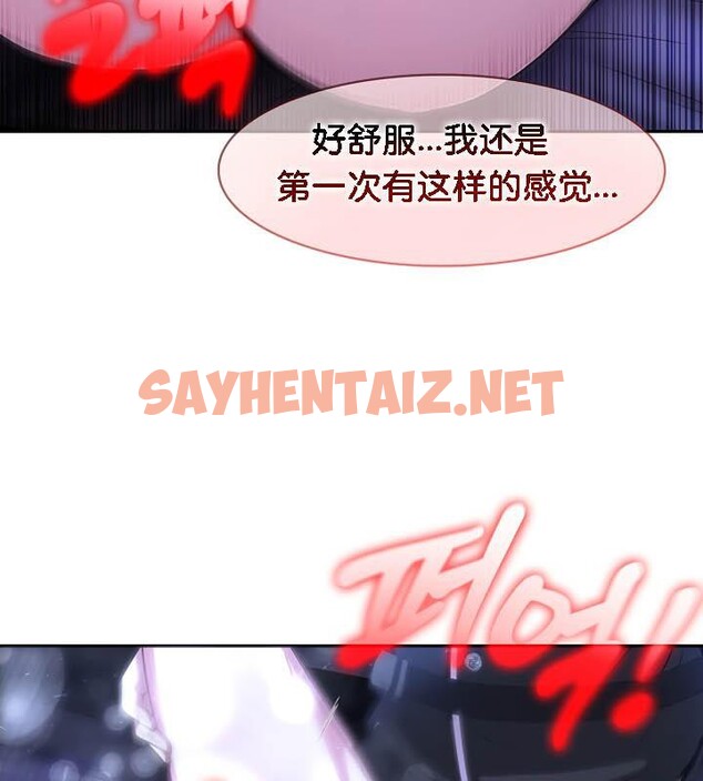 查看漫画被召喚到異世界，然後成為半龍騎士長 - 第27話 - sayhentaiz.net中的2733283图片