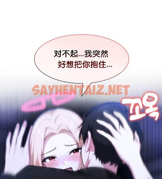 查看漫画被召喚到異世界，然後成為半龍騎士長 - 第27話 - sayhentaiz.net中的2733295图片