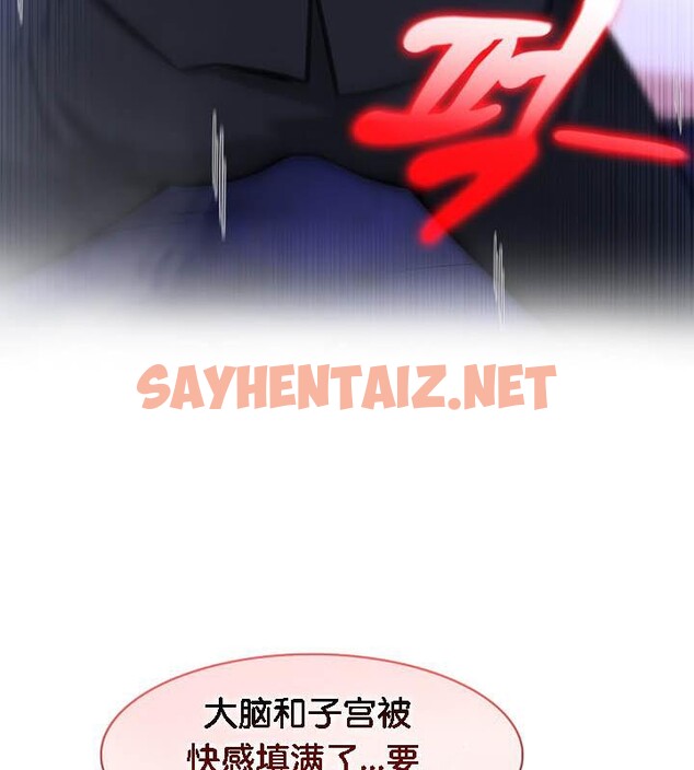 查看漫画被召喚到異世界，然後成為半龍騎士長 - 第27話 - sayhentaiz.net中的2733297图片