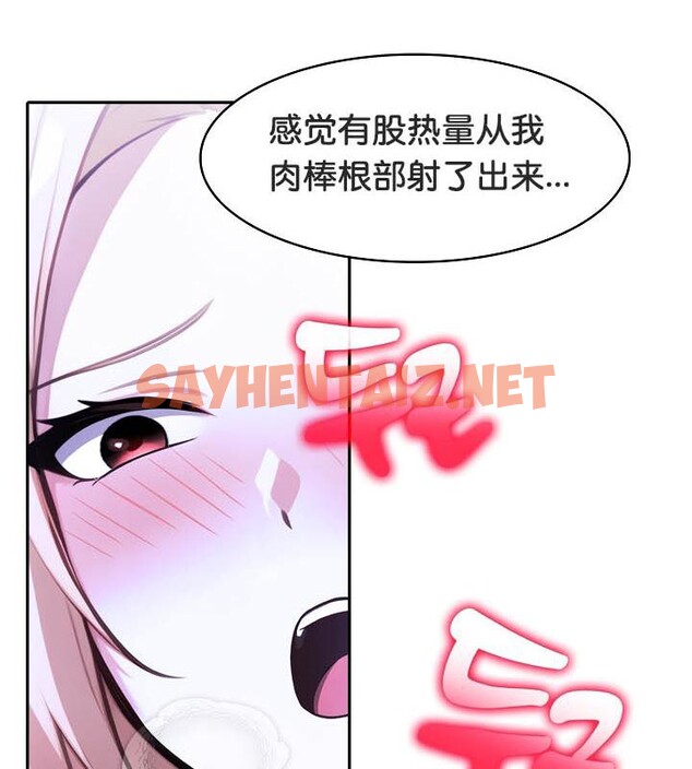 查看漫画被召喚到異世界，然後成為半龍騎士長 - 第27話 - sayhentaiz.net中的2733333图片