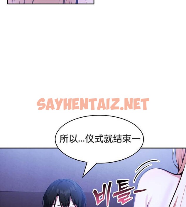 查看漫画被召喚到異世界，然後成為半龍騎士長 - 第27話 - sayhentaiz.net中的2733335图片