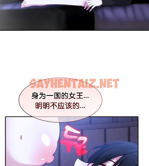 查看漫画被召喚到異世界，然後成為半龍騎士長 - 第27話 - sayhentaiz.net中的2733341图片