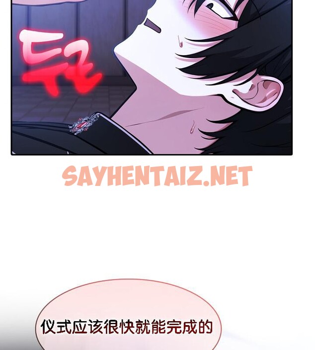 查看漫画被召喚到異世界，然後成為半龍騎士長 - 第27話 - sayhentaiz.net中的2733342图片