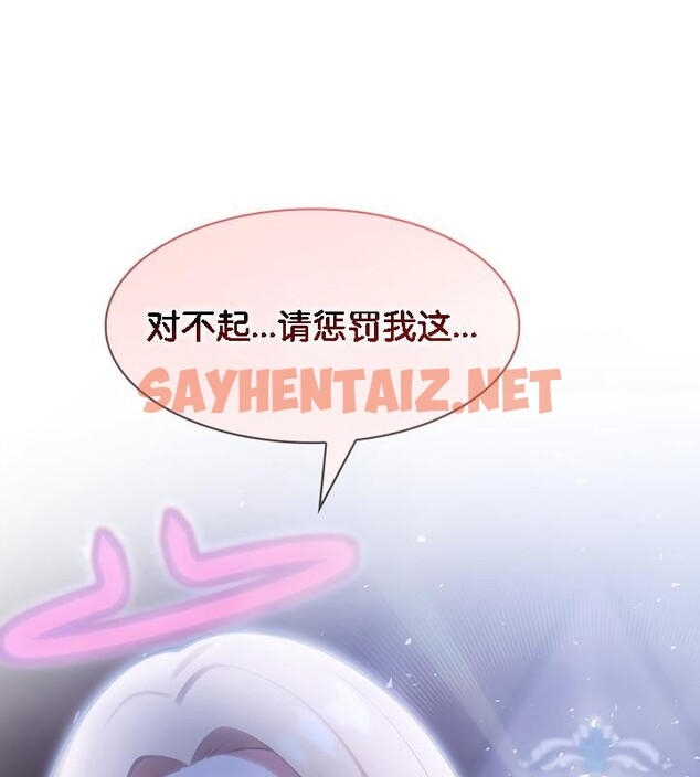 查看漫画被召喚到異世界，然後成為半龍騎士長 - 第27話 - sayhentaiz.net中的2733346图片