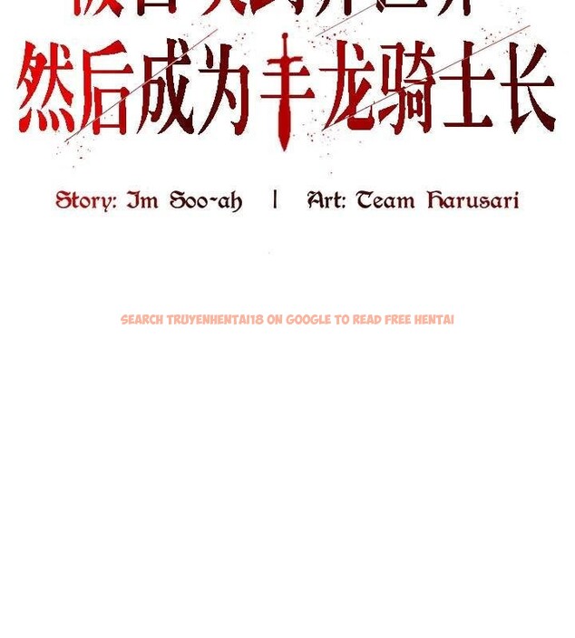 查看漫画被召喚到異世界，然後成為半龍騎士長 - 第28話 - tymanga.com中的2841871图片