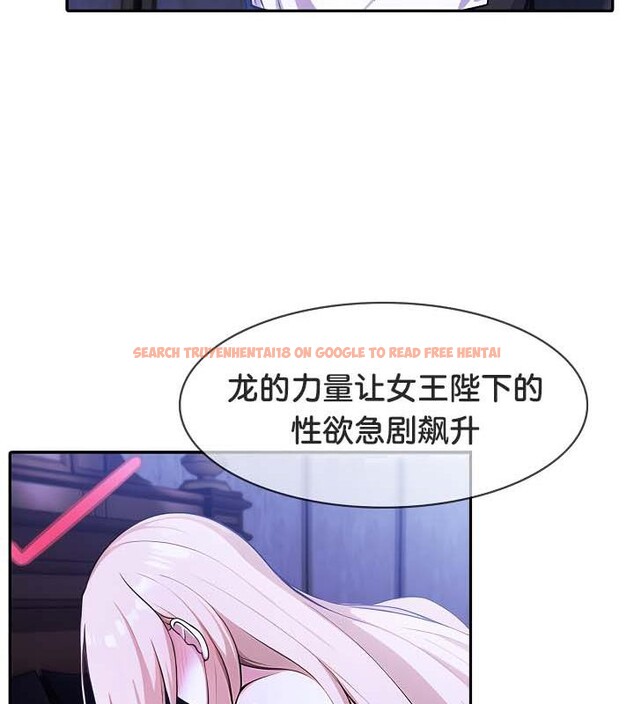 查看漫画被召喚到異世界，然後成為半龍騎士長 - 第28話 - tymanga.com中的2841884图片