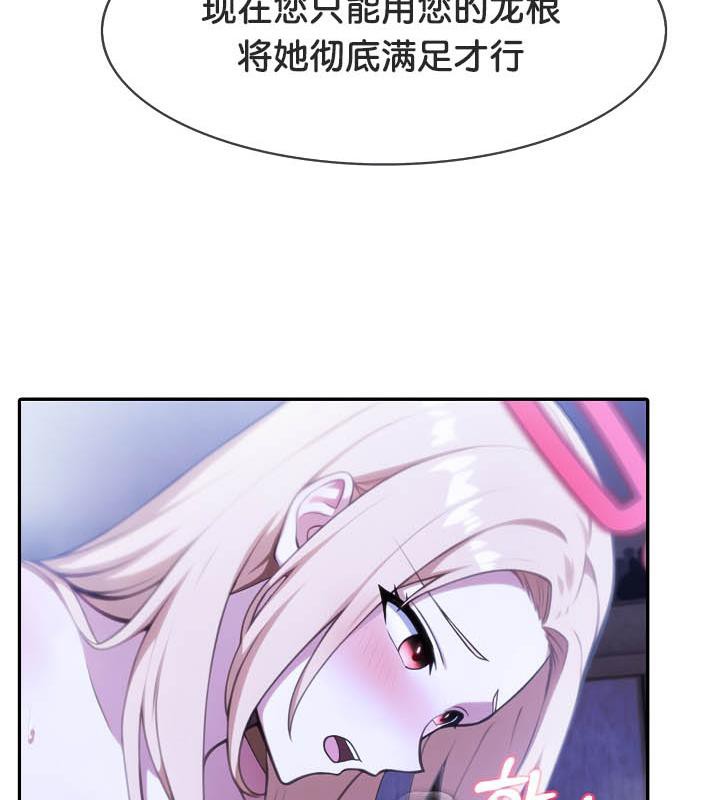 查看漫画被召喚到異世界，然後成為半龍騎士長 - 第28話 - tymanga.com中的2841895图片