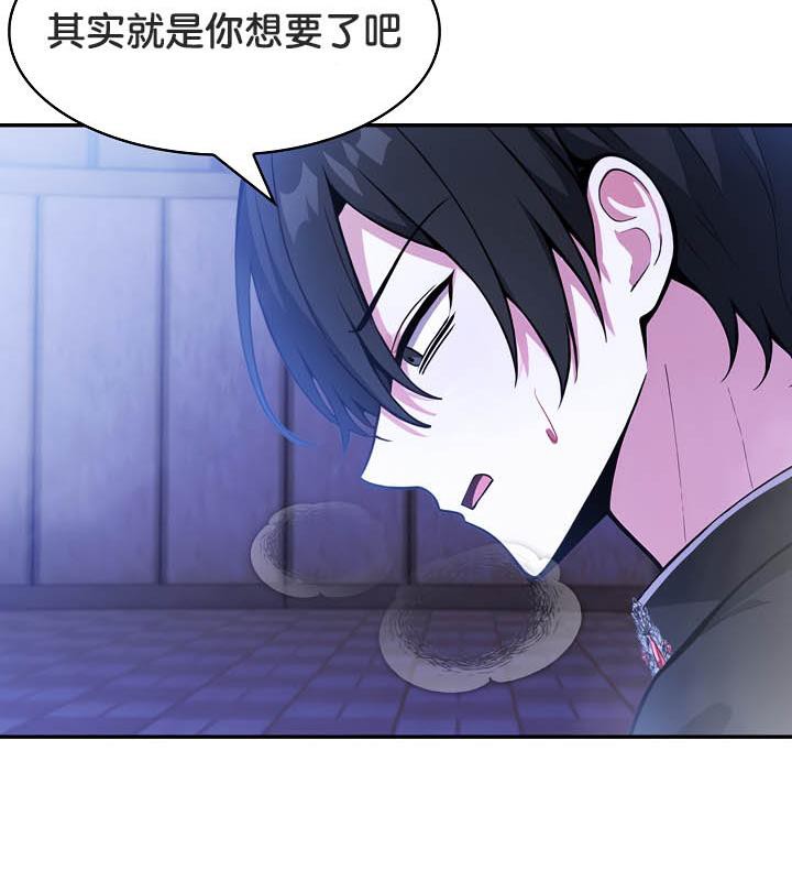 查看漫画被召喚到異世界，然後成為半龍騎士長 - 第28話 - tymanga.com中的2841926图片