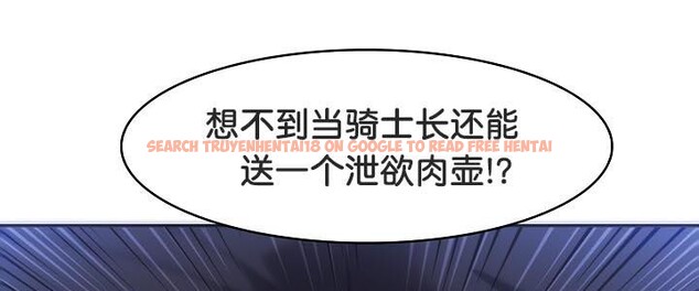 查看漫画被召喚到異世界，然後成為半龍騎士長 - 第28話 - tymanga.com中的2841942图片
