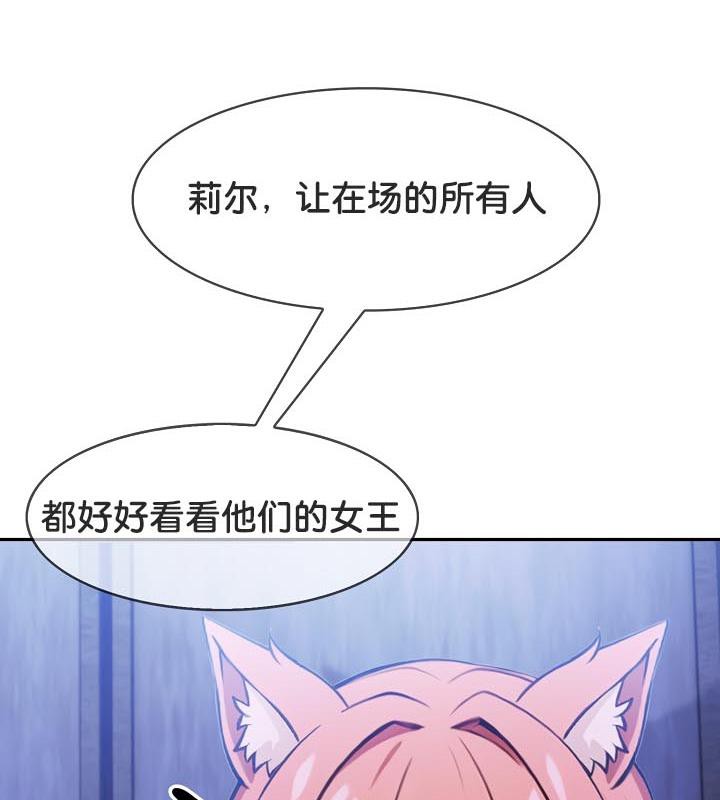 查看漫画被召喚到異世界，然後成為半龍騎士長 - 第28話 - tymanga.com中的2841958图片