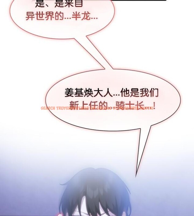 查看漫画被召喚到異世界，然後成為半龍騎士長 - 第28話 - tymanga.com中的2841981图片