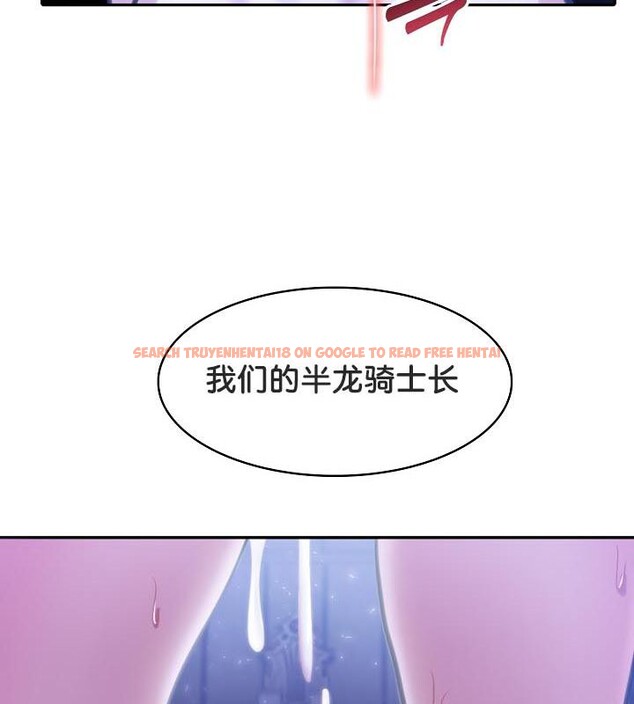 查看漫画被召喚到異世界，然後成為半龍騎士長 - 第28話 - tymanga.com中的2841996图片