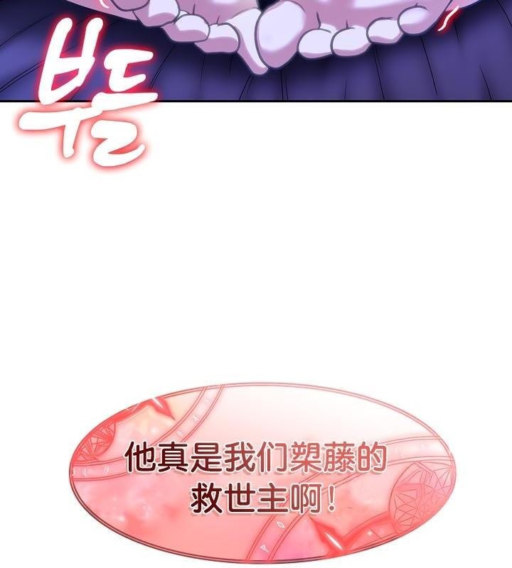 查看漫画被召喚到異世界，然後成為半龍騎士長 - 第28話 - tymanga.com中的2841998图片