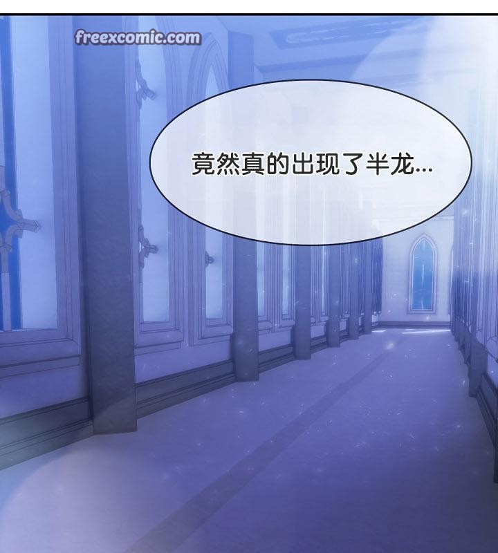 查看漫画被召喚到異世界，然後成為半龍騎士長 - 第28話 - tymanga.com中的2842011图片