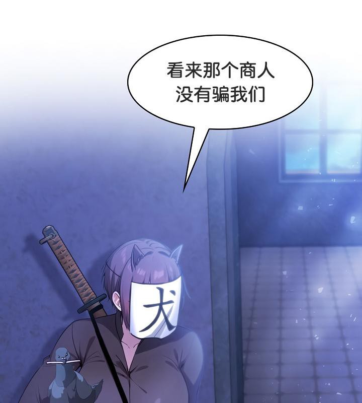 查看漫画被召喚到異世界，然後成為半龍騎士長 - 第28話 - tymanga.com中的2842015图片