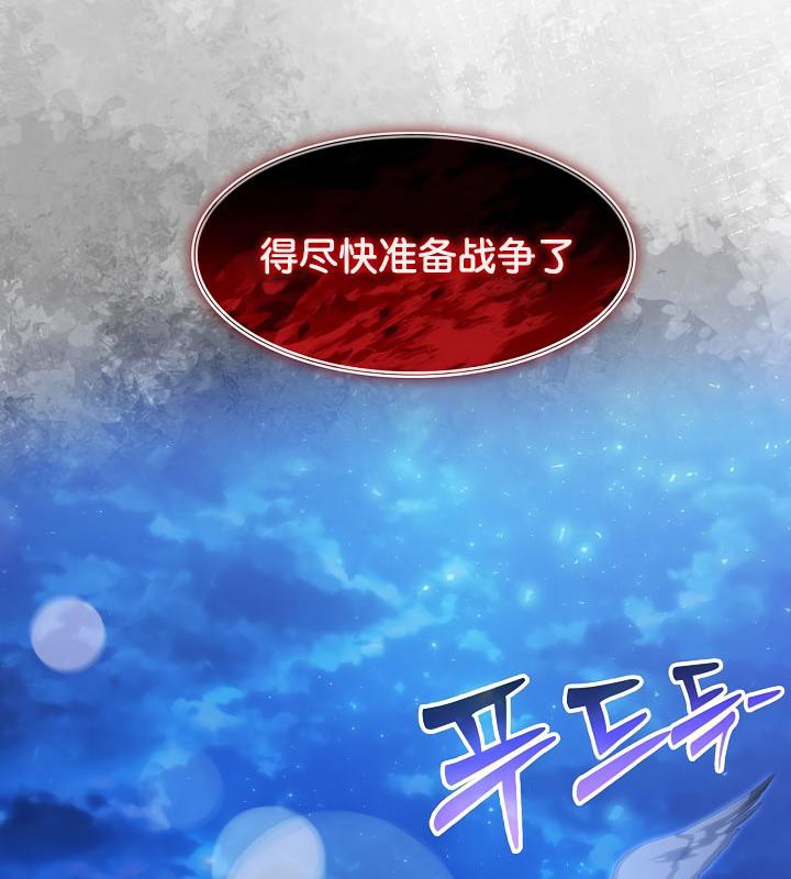 查看漫画被召喚到異世界，然後成為半龍騎士長 - 第28話 - tymanga.com中的2842018图片