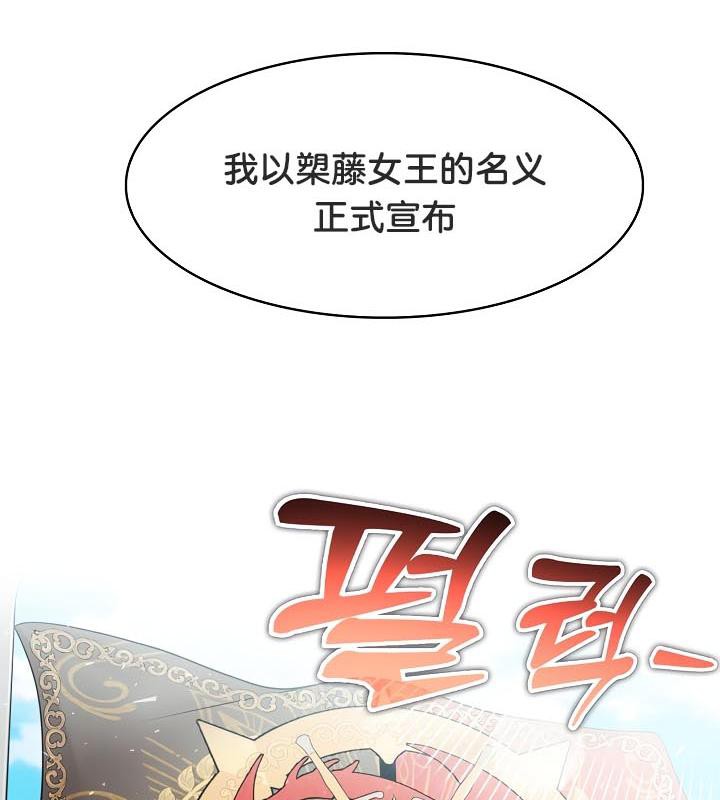 查看漫画被召喚到異世界，然後成為半龍騎士長 - 第29話 - tymanga.com中的2842028图片