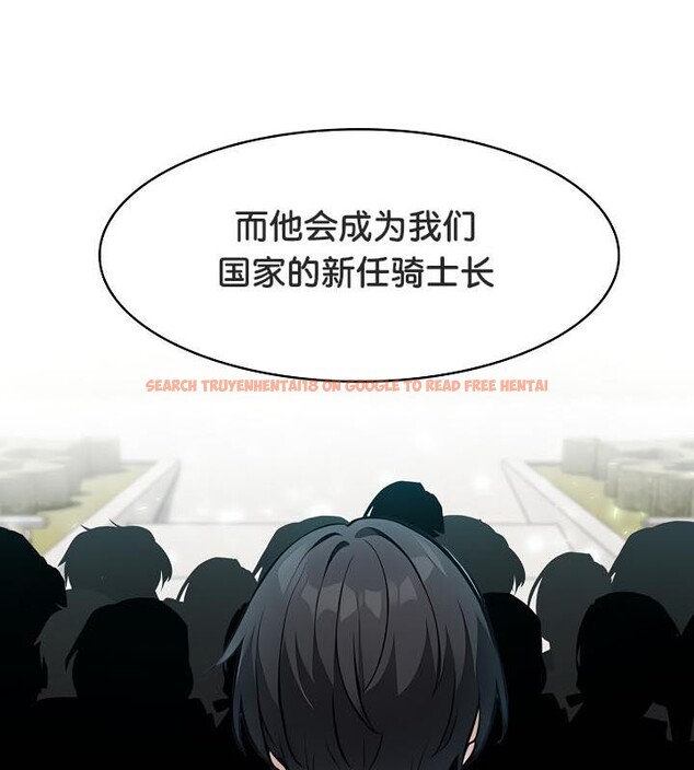 查看漫画被召喚到異世界，然後成為半龍騎士長 - 第29話 - tymanga.com中的2842040图片