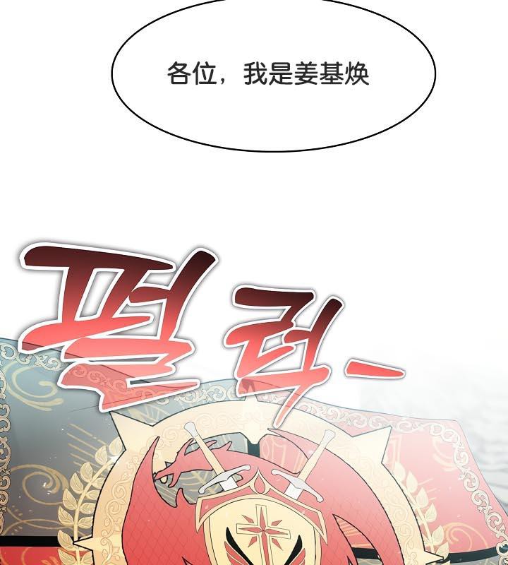 查看漫画被召喚到異世界，然後成為半龍騎士長 - 第29話 - tymanga.com中的2842045图片