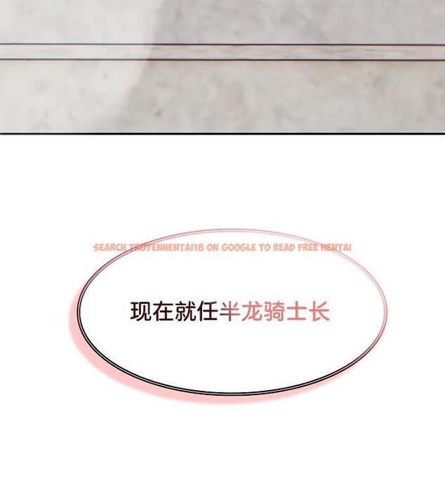 查看漫画被召喚到異世界，然後成為半龍騎士長 - 第29話 - tymanga.com中的2842049图片