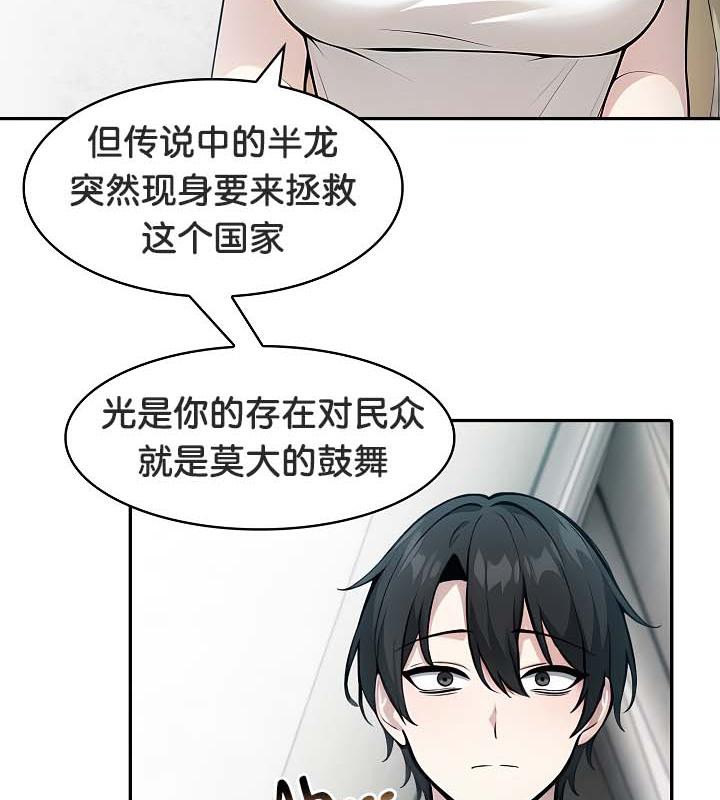 查看漫画被召喚到異世界，然後成為半龍騎士長 - 第29話 - tymanga.com中的2842068图片