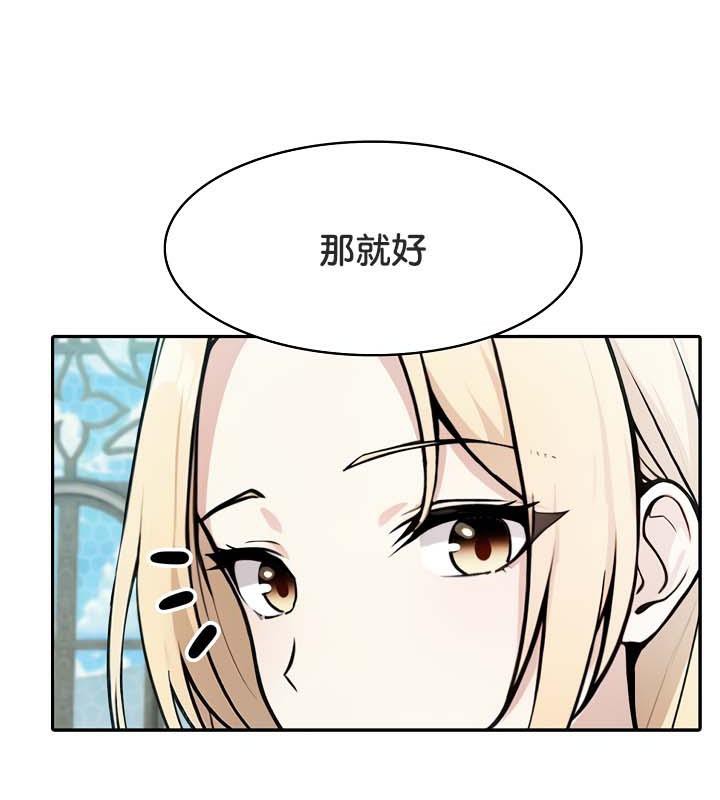 查看漫画被召喚到異世界，然後成為半龍騎士長 - 第29話 - tymanga.com中的2842074图片