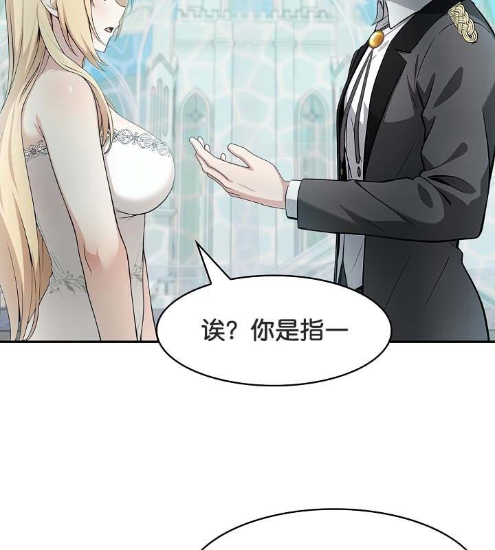 查看漫画被召喚到異世界，然後成為半龍騎士長 - 第29話 - tymanga.com中的2842076图片
