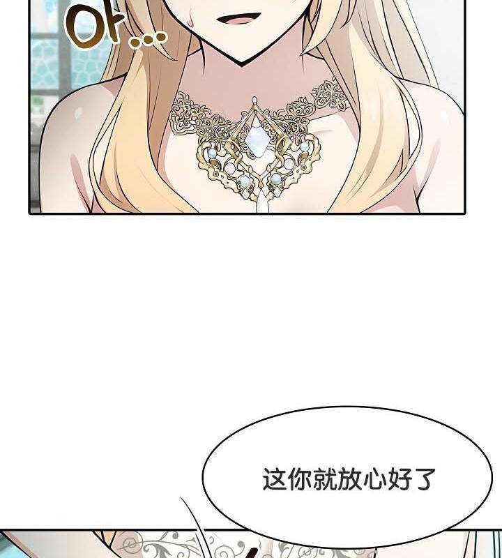查看漫画被召喚到異世界，然後成為半龍騎士長 - 第29話 - tymanga.com中的2842080图片