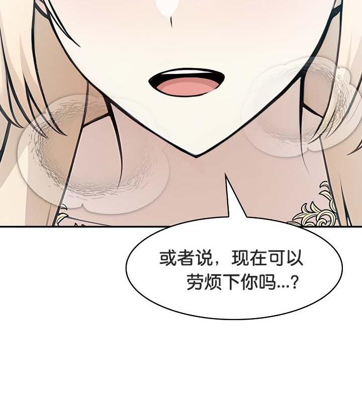 查看漫画被召喚到異世界，然後成為半龍騎士長 - 第29話 - tymanga.com中的2842101图片