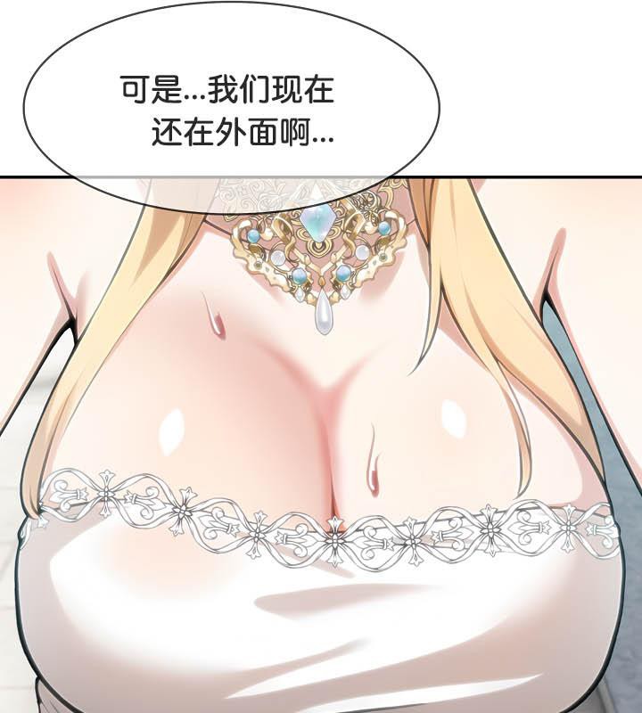 查看漫画被召喚到異世界，然後成為半龍騎士長 - 第29話 - tymanga.com中的2842103图片