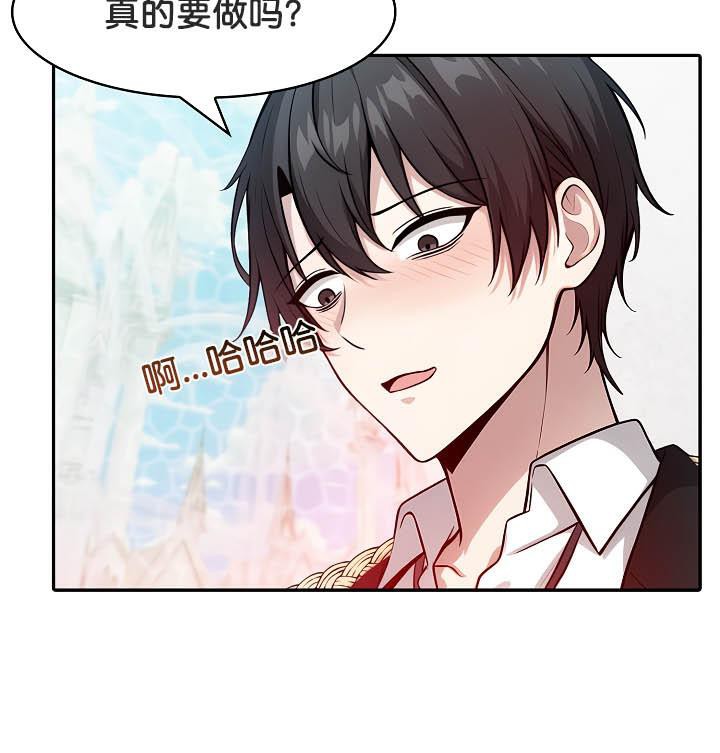 查看漫画被召喚到異世界，然後成為半龍騎士長 - 第29話 - tymanga.com中的2842106图片