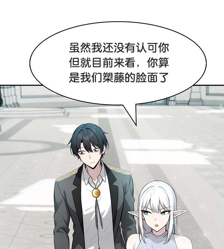 查看漫画被召喚到異世界，然後成為半龍騎士長 - 第29話 - tymanga.com中的2842127图片
