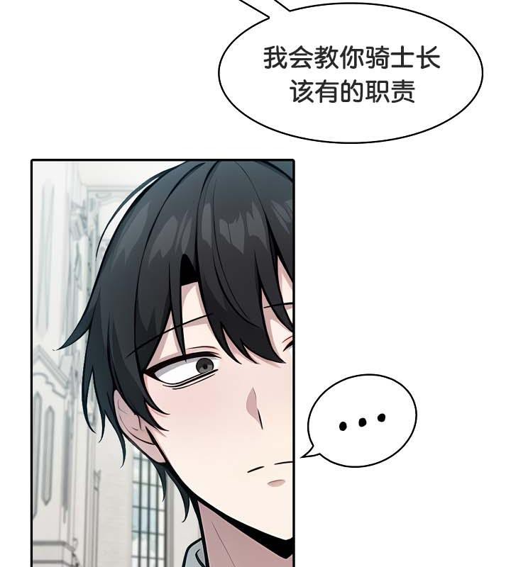 查看漫画被召喚到異世界，然後成為半龍騎士長 - 第29話 - tymanga.com中的2842130图片