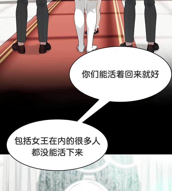 查看漫画被召喚到異世界，然後成為半龍騎士長 - 第29話 - tymanga.com中的2842140图片