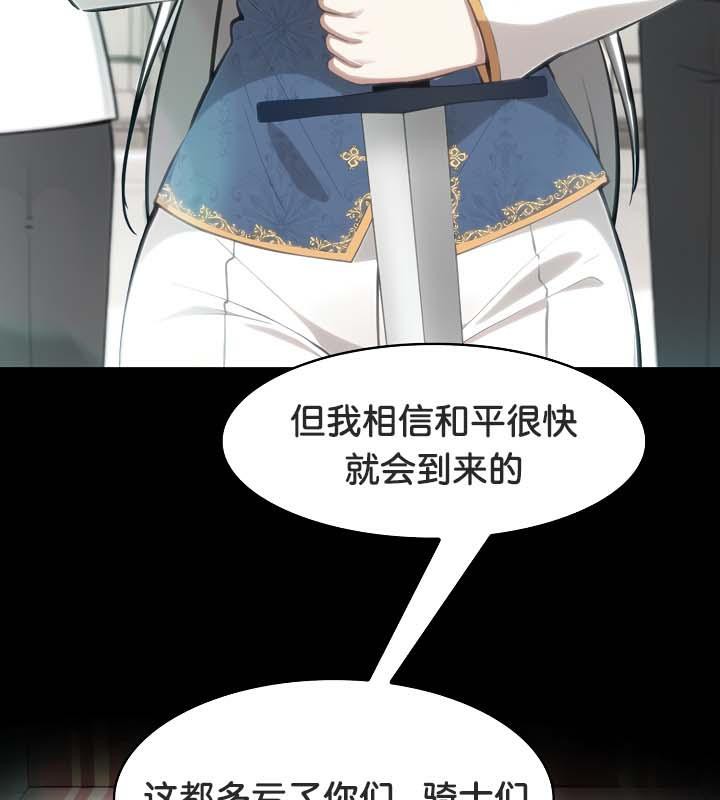 查看漫画被召喚到異世界，然後成為半龍騎士長 - 第29話 - tymanga.com中的2842142图片