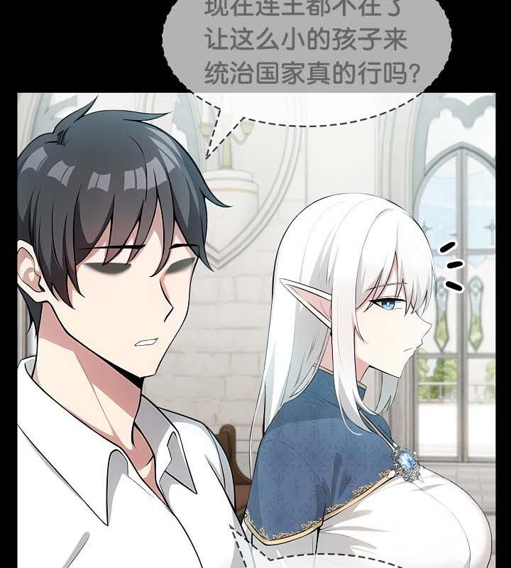 查看漫画被召喚到異世界，然後成為半龍騎士長 - 第29話 - tymanga.com中的2842146图片