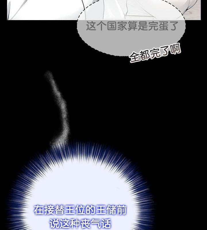 查看漫画被召喚到異世界，然後成為半龍騎士長 - 第29話 - tymanga.com中的2842147图片