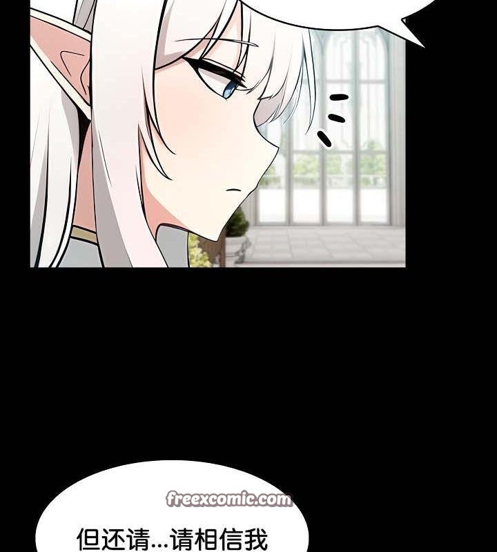 查看漫画被召喚到異世界，然後成為半龍騎士長 - 第29話 - tymanga.com中的2842150图片