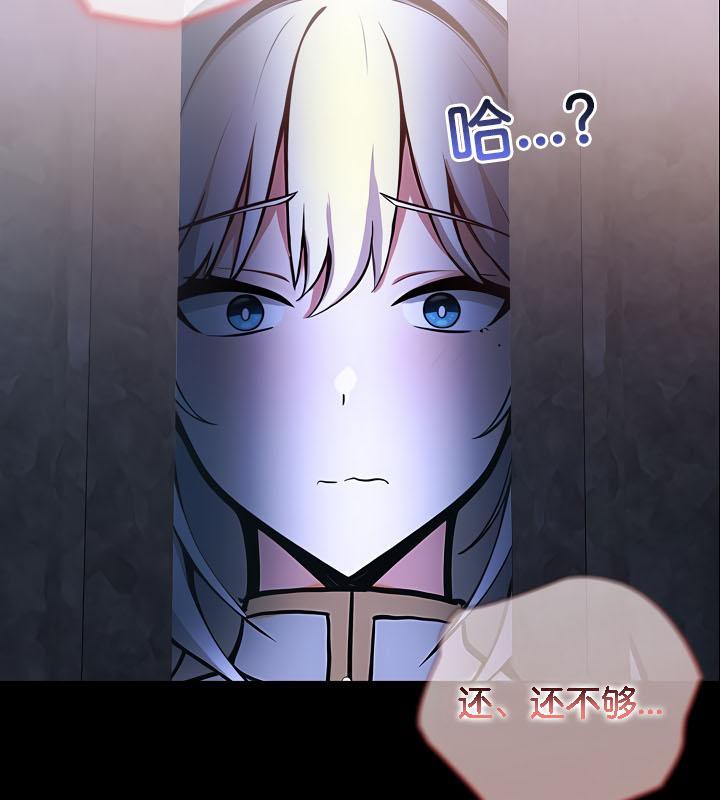 查看漫画被召喚到異世界，然後成為半龍騎士長 - 第29話 - tymanga.com中的2842161图片