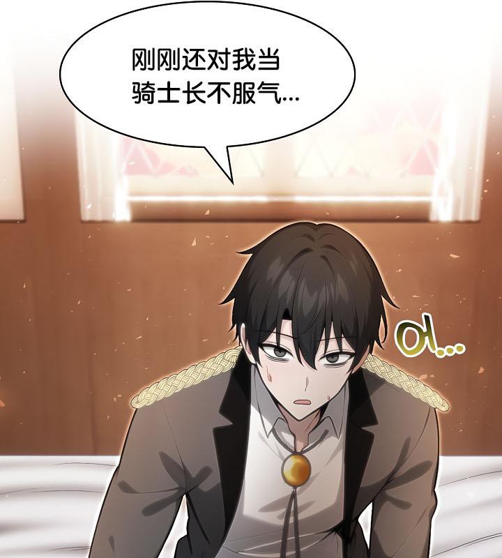 查看漫画被召喚到異世界，然後成為半龍騎士長 - 第29話 - tymanga.com中的2842179图片