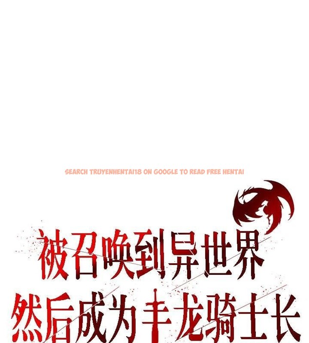 查看漫画被召喚到異世界，然後成為半龍騎士長 - 第30話 - tymanga.com中的2842196图片